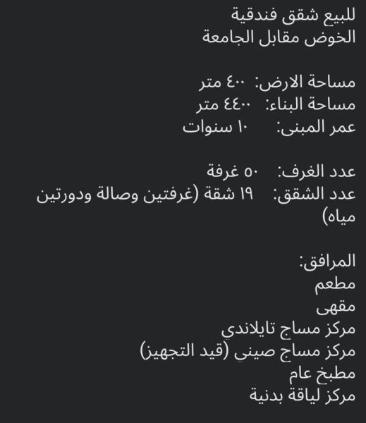 شقق فندقيه للبيع