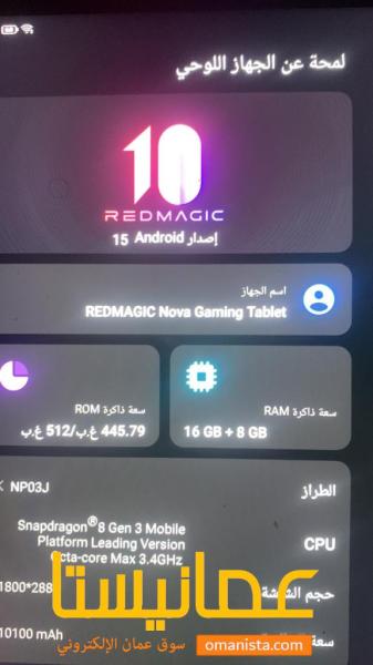 ايباد رد ماجيك