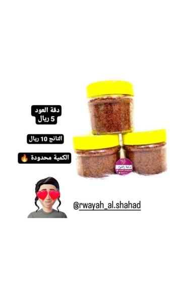 منتجات روائح الشهد