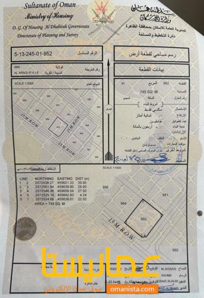 ارض في العراقي مساحتها 745
