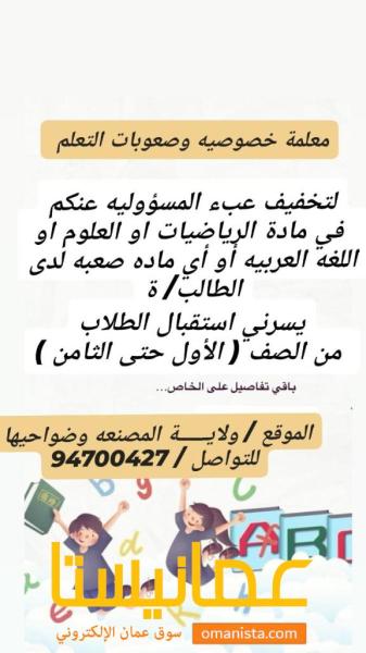 تأسيس وتقوية المهارات الأساسية في اللغة العربية قراءة وكتابة وام
