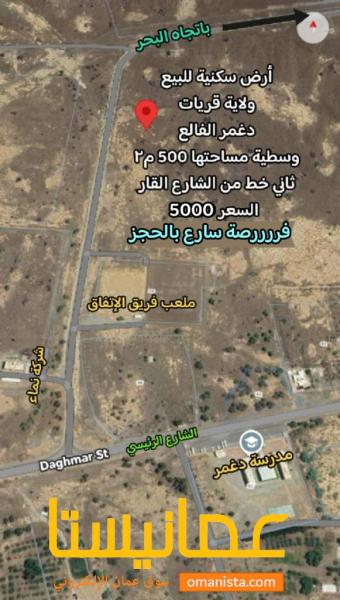 أرض في قريات دغمر الفالع ثاني خط من الشارع القار
