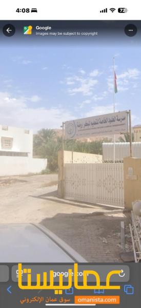 روضة أطفال للبيع