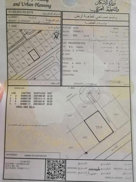 سكني مدينة النهضه  مربع 11/1