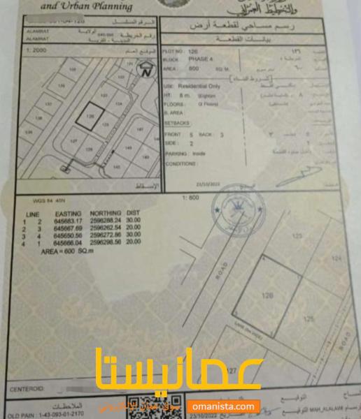 للبيع ارض زاوية في مرتفعات العامرات ٩