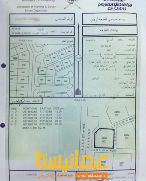 للبيع ارض سكني تجاري في المعبيلة ٨