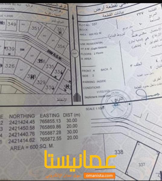 سكنية مخطط الأشخــرة ٢
