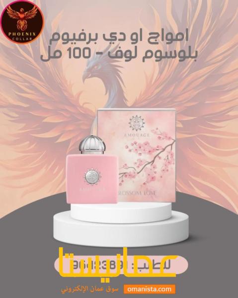 امواج او دي برفيوم بلوسوم لوف - 100 مل.