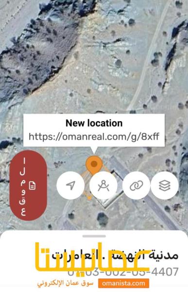 ارض للبيع في العامرات
