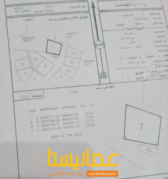 تم تخفيض السعر ارض للبيع في حي عاصم