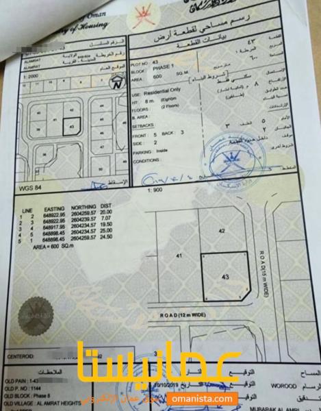 مرتفعات العامرات الثامنة كورنر