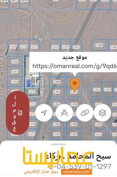 ارض في القريحه للبيع