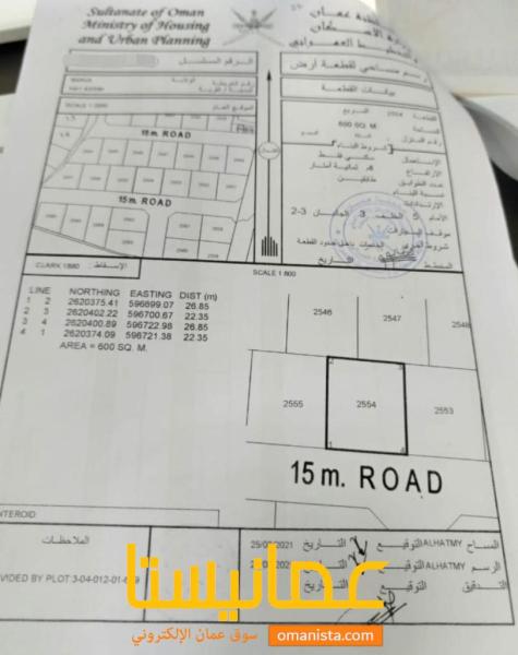 ارض سكنية مميزة في بركاء حي عاصم رقم القطعة 2554