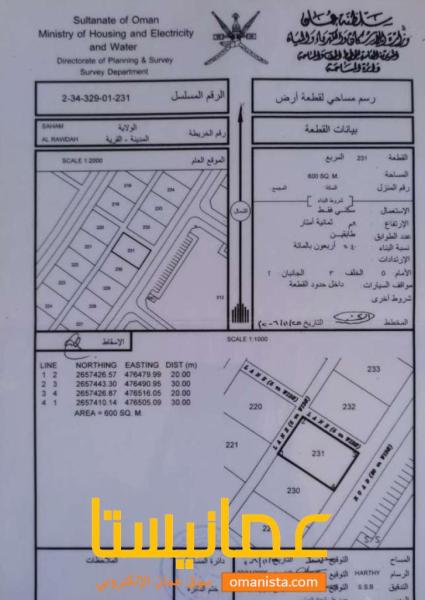 من المالك مباشرة ارض للبيع