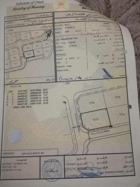 ارض سكنية العامرات مربع14/1