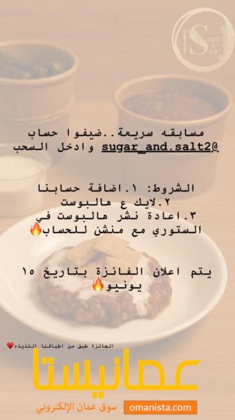 فتة وورق عنب ٢٠١٩