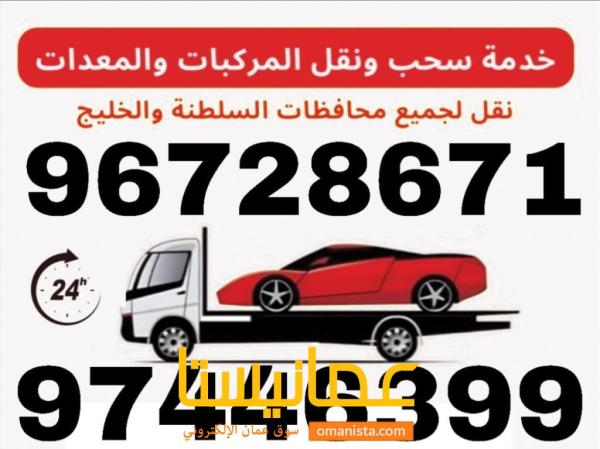 رافعة الداخلية بدبد فنجاء الجفنين رسيل سيح الأحمر 97446399