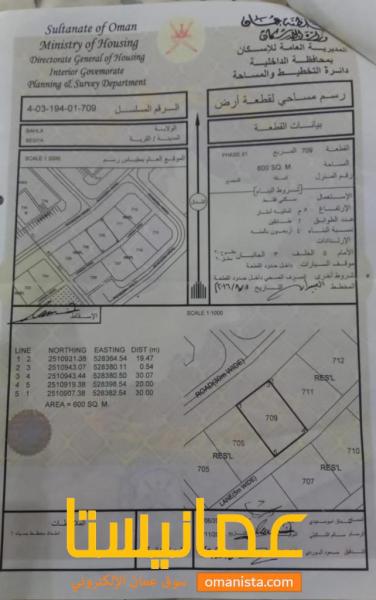 ارض للبيع ف بهلاء (بسياء)
