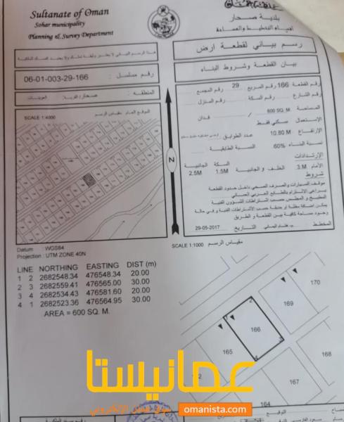 سكنية كورنر العوينات 29 مستوية تماما تصلح للبناء خدمات متوفرة قر