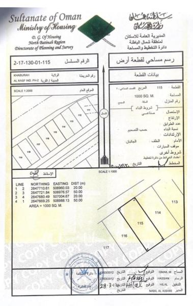 ارض صناعية الخابوره