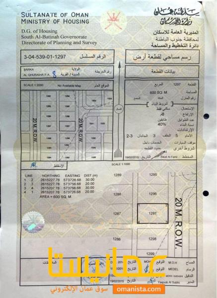 للبيع ارض سكنية ممتازة في بركاء القريحة الثامنة زاوية ، رقم القط