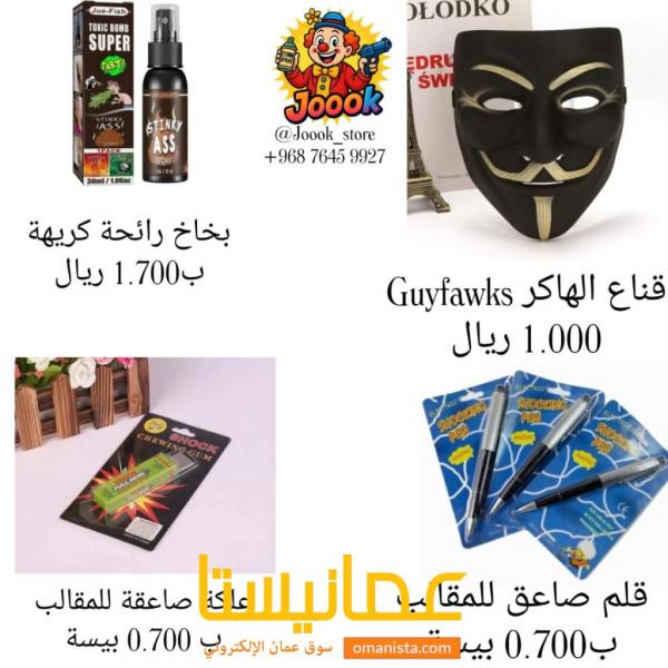 جهاز العاب spray
