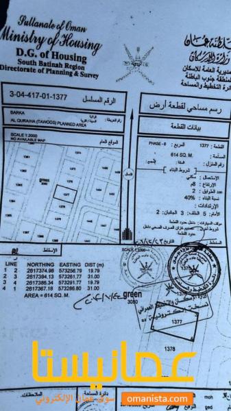 ارض سكنية مميزة في بركاء القريحة 6 رقم القطعة 1377