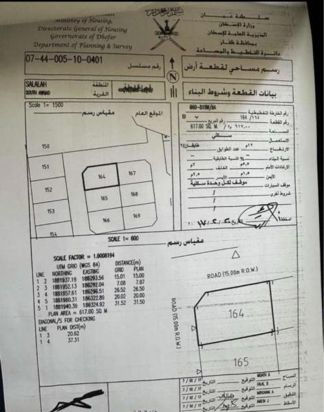 ارض للبيع عوقد الجنوبيه (البيوت السبع- حي الشيوخ)