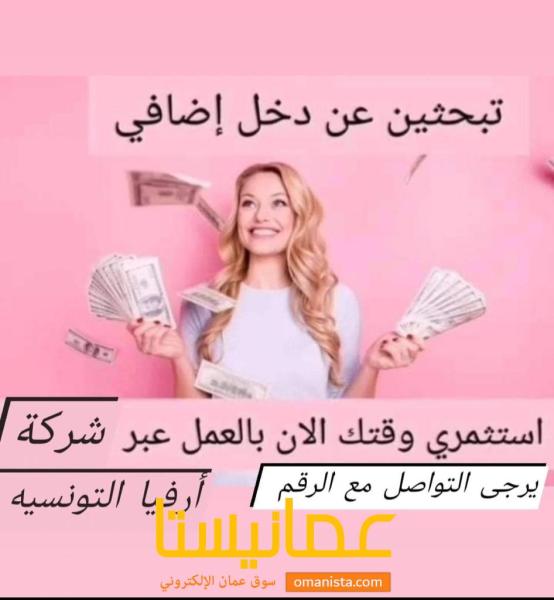 مروجين في شركة أرفيا