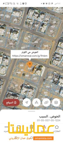 ارض سكنيه للبيع في الخوض حي الكوثر قريبه جدا من جامع العدل