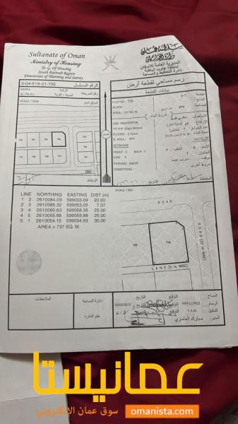 للبيع ارض سكنية ممتازة في بركاء الفليج المعمورة كونر، رقم القطعة