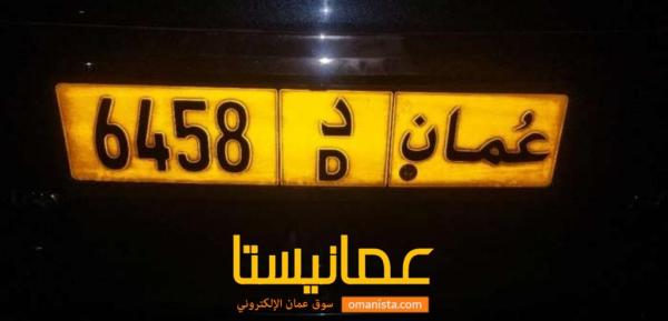 رقم مميز للبيع
