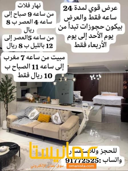نهار فلات