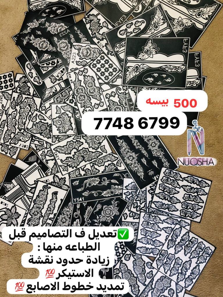 استيكرات حنا - عمانيستا