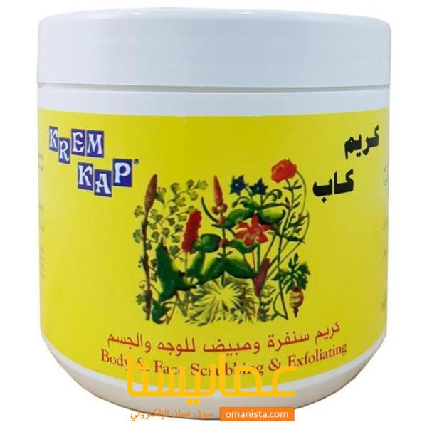 كريم كاب سنفرة ومبيض للجسم والوجه 500 جم.