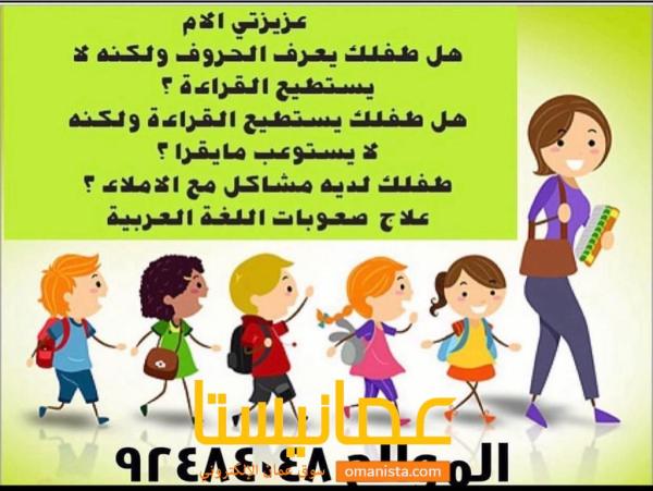 معلمة تقوية الحقيبة المدرسية