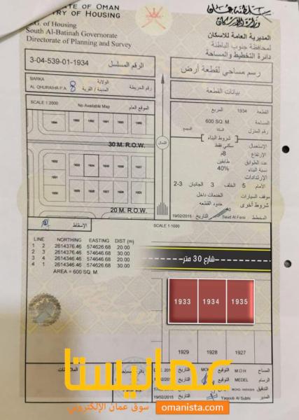 3 اراضي شبك في القريحة للبيع