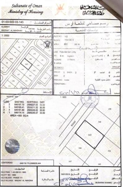ارض سكنيه العامرات مدينة النهضه7/1