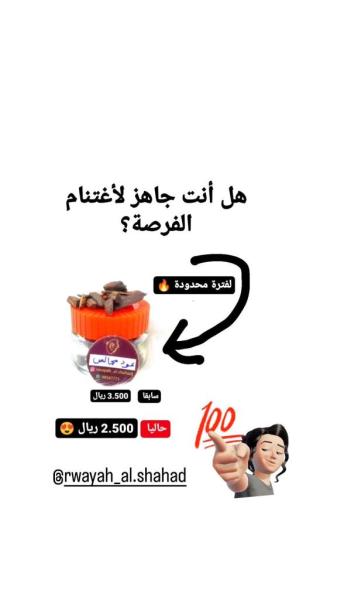 منتجات روائح الشهد