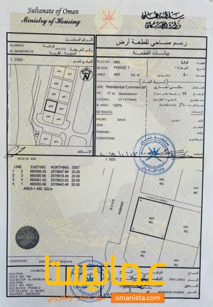 ار سكنية تجارية مميزة في العامرات المنظرية رقم القطعة 485
