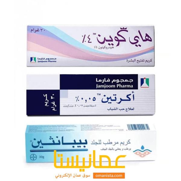 الخلطة الثلاثية للتفتيح اكرتين 0.05 هاي كوين 4 بيباثين.