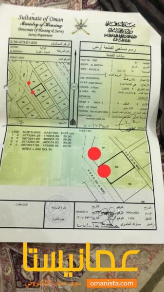 للبيع قطعتين شبك المرفع ٤٧٣ صحم