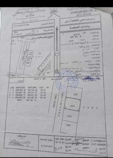 أرض تجاريه في السليف قريب جميع الخدمات وفي منطقه حيويه