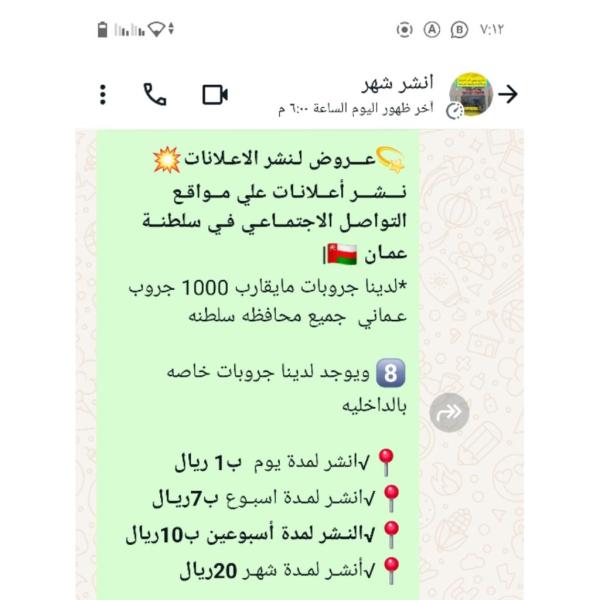 جميع محافظه سلطنه