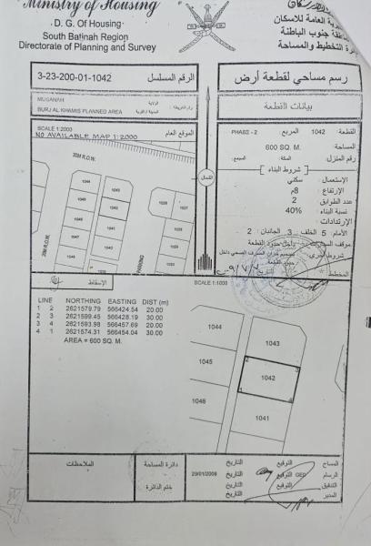 قطعتين شبك سكنيه المصنعه برج آل خميس المرحله 2