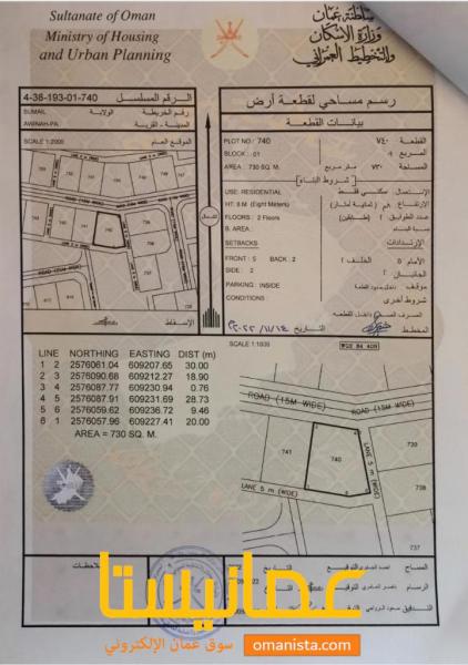 للبيع ارض في سمائل العوينه فتح 3 اتحاهات