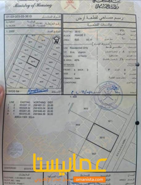ارض سكنية مميزة في العامرات الحاجر الأولى رقم القطعة 3610