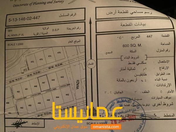 ارض بالعينين خلف المزارع قريب الجبل