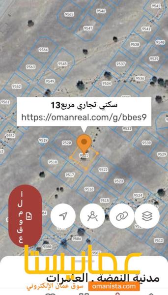 ارض سكني تجاري للبيع في العامرات مدينةالنهضه مربع 13