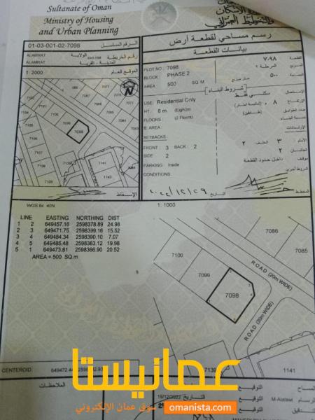 للبيع ارض كورنر في مرتفعات العامرات